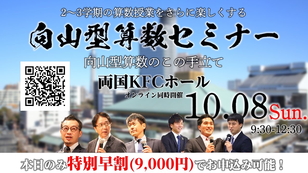 今日の超目玉】 【TOSS向山洋一】第2回石坂セミナーin千葉 2枚組 石坂